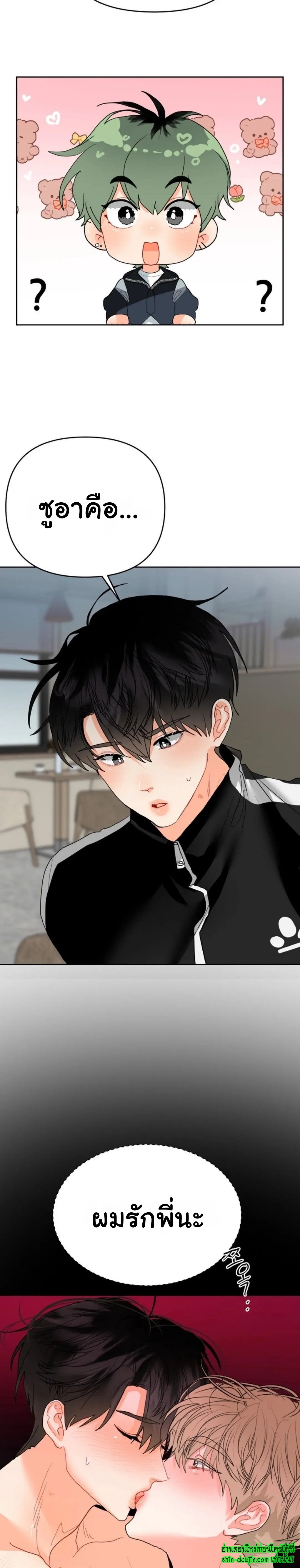 My Brother is an Omega EP 7